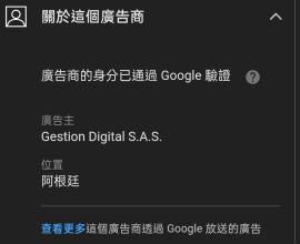 [youtube] 詐騙廣告又又又重出江湖了 - 白嘉莉 陳文茜