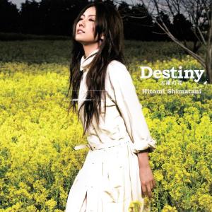 島谷曈-Destiny-太陽之花 島谷曈-Destiny-太陽之花