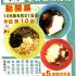 [台中.精誠路][豆花.外送][菜單MENU] 豆花專門店---現做.外送 (2016年05月20日)