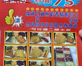 [菜單MENU] 阿慶師 現做 雙主菜便當 -- 台中北區便當價格爌肉 花枝