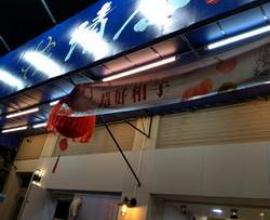 [菜單MENU] 清原 CHING YUAN -- 九份 台中彰化 大里 價格 芋頭 芋圓 仙草