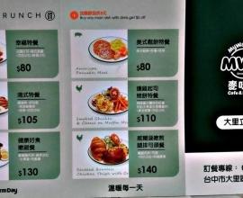 [菜單MENU] 麥味登 精緻早午餐 my warm day -- 台中 早午餐 價格 大里 精緻