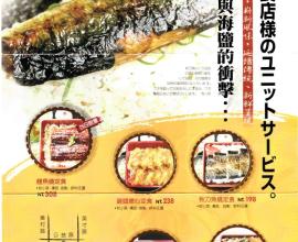 [台中][菜單MENU] 二呆飯糰 --- 飯糰.日式炸物.定食 (2016年06月16日)