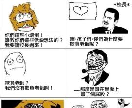 [搞笑]是誰在黑板上畫了個屁股?