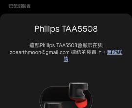 [3C心得] 如何關閉 : 這部XX裝置會顯示在與XX連結的裝置上 ?