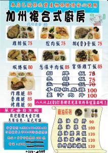 加州饗食