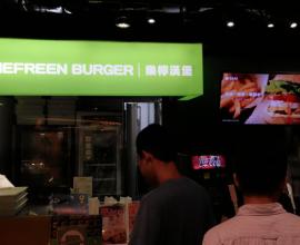 [菜單MENU] 樂檸漢堡 .天然新鮮 THEFREEN BURGER