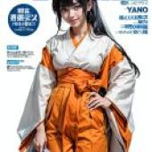 手機桌布，偶像麻将最终浪漫2 - Idol-Mahjong Final Romance 2， 山神誌乃，寫實，山神誌乃：神秘的自然魅力