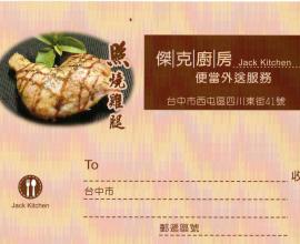 [台中西屯][便當外送][菜單MENU] 傑克廚房 Jack Kitchen --- 蓋飯.雞腿.外送 (2016年07月27日)