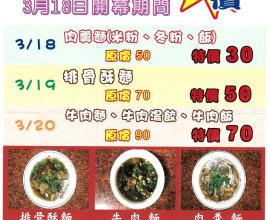 [台中][大里區][牛肉麵][排骨麵]好口味 麵食館(2015年03月18日)