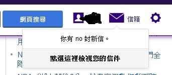 奇摩信箱 奇摩信箱