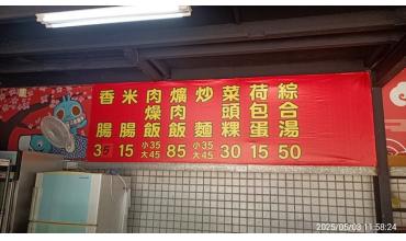 [菜單MENU] 梁 小吃店 - 台中 肉燥飯 炒麵 貢丸湯 立新國小