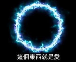 [推薦] 阿米 星星的孩子 - 宇宙真相 小說 故事書 佛教 神 頻率 物質 外星人 老高