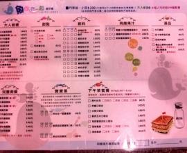 [彰化][餐廳][親子][菜單][MENU]魚你在一起親子屋(2014年9月8日)