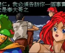 [台灣老遊戲] 內褲小偷拯救世界? - 蜥蜴超人 L-MAN PC遊戲 黑鏢客 大宇 艾雷迪