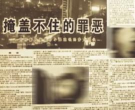 中國 孫小果案 - 暴力與溺愛都能毀了孩子一生，人情與關係也能毀了社會 腦洞烏托邦 小烏