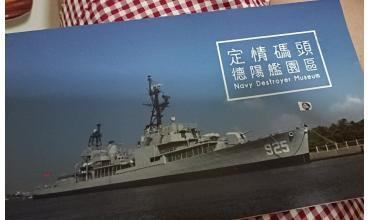 [翻翻舊照片] 台灣觀光確實不好做 - 台南德陽艦園區 關子嶺崁頂福安宮 臭豆腐