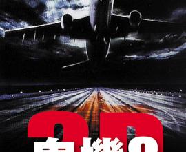 [電影][有雷][恐怖片]求鬼機NO.8詳細劇情