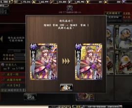 [鬼武者魂]進化心得