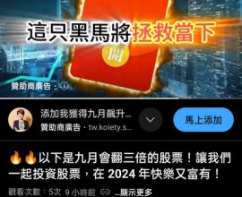 [震驚] 台灣實現桌上核融合?!?!? - 很多事情都只有一線之隔