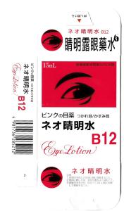 睛明露眼藥水 ネオ睛明水 B12 睛明露眼藥水 ネオ睛明水 B12
