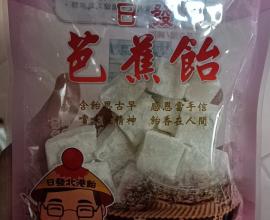 台灣常見的民間手做甜點 - 麻糬 豆花 地瓜球 燒仙草 紅龜粿
