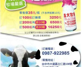 [台中大里][鮮奶][飲料][MENU菜單]丹泉 鮮奶茶棧 --- 鮮奶茶(2016年05月31日)