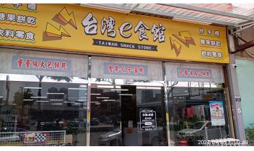[心得] 台灣零食店 與 日本零食店