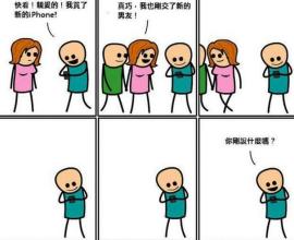 [轉貼][搞笑]我買了新的iphone!