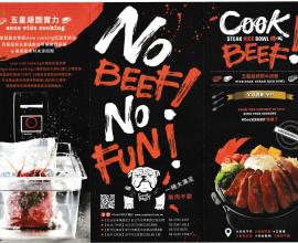 [菜單MENU][牛排飯.牛料理] 酷必 COOK BEEF  STEAK RICE BOWL --- 五星級舒肥牛排飯