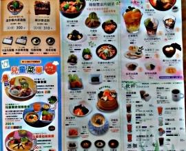 [菜單MENU] 大戶屋 ootoya --- 價格 日式豬排 日本料理 定食 蓋飯 烏龍麵