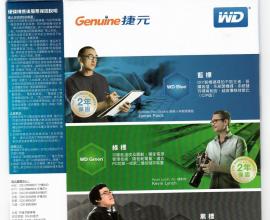 [生活][3C][心得]WD 1TB 3.5吋SATAIII 硬碟(WD10EZEX)