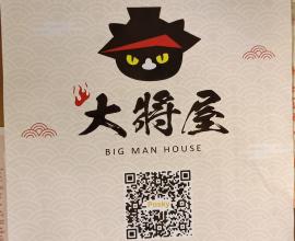 [菜單MENU] 大將屋 BIG MAN HOUSE - 台中 價格 牛肉麵 滷肉飯 堅果涼麵