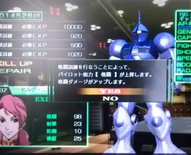 [心得]機動戰士鋼彈戰記(白金心得)