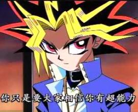 [搞笑][遊戲王]高橋○希的告白