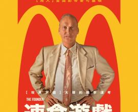 [轉貼] [電影][心得] 速食遊戲小感想(微雷)