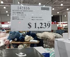 [生活] Costco好市多 買鞋子又退鞋子的經驗 - 不好試穿 很好退