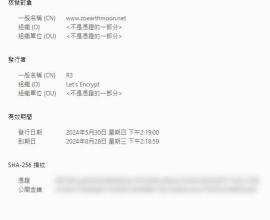 [自架網站] 如何用 群暉科技Synology NAS 架設網站並且有 SSL ?