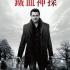 [影評] 鐵血神探 A Walk Among the Tombstones --- 正義與邪惡並沒有明確界線.中庸之道才是根本