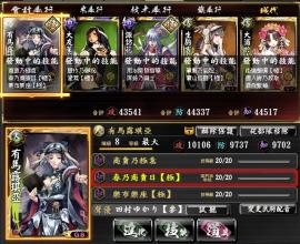 [WEB]鬼武者魂.我的內政隊伍
