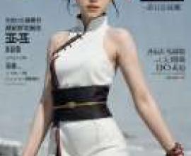 天天、鳴人、一個戴著寫著「天天、鳴人、一個戴著頭巾的女孩」的頭巾