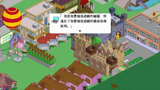 [遊戲][辛普森家庭APP]複製人戰爭
