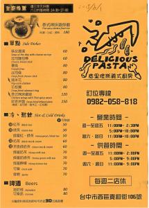 底里修斯 義式廚房