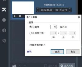 [影音剪輯軟體推薦] Bandicut 剪輯影片 --快速切割 精準定位 價格 評價