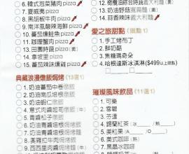 [台中][西區][菜單MENU][義式][披薩]OOTTIMO 義式廚房(2015年03月27日)