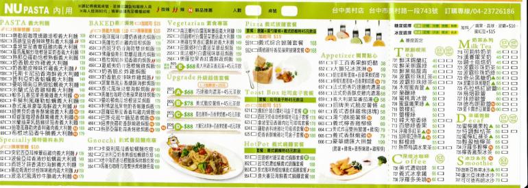 NU PASTA 2015年07月14日更新