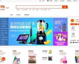 [海外網路購物心得][流程][優缺][注意事項]我的淘寶購物經驗 --- 便宜但是不要期待的更多