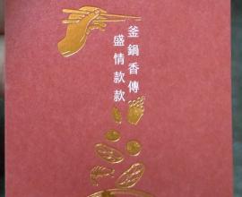 [菜單MENU] 六扇門時尚湯鍋 6owl door --- 台中 價格 大里 中低價位 小火鍋 自助吧