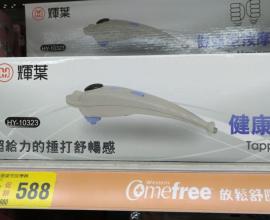 [生活3C.評價.心得][價格] 輝葉 多功能小海豚.健康型按摩棒 HY-10323 