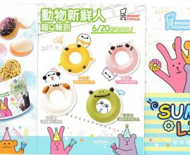 [DM.生活] mister donut 宇宙人 craftholic --- SUMMER LIFE和你甜甜圈在一起
